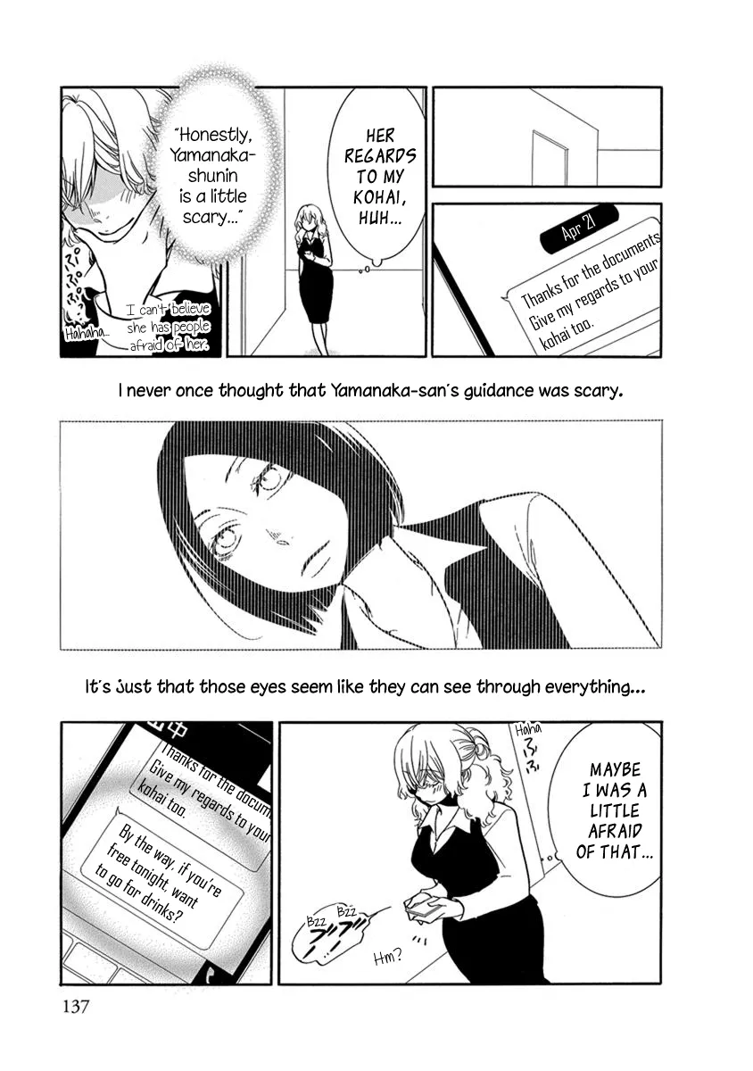 An Absurd Relationship Chapter 12 page 4 - 