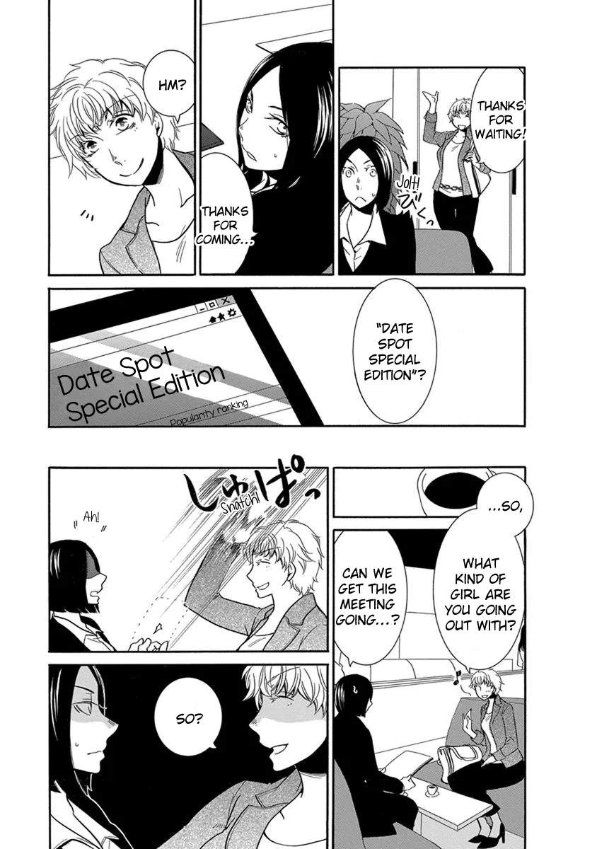 An Absurd Relationship Chapter 14 page 4 - 