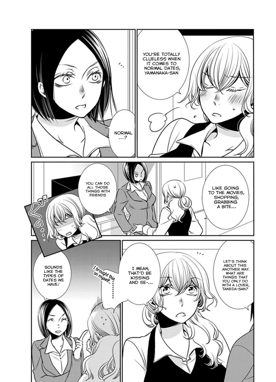An Absurd Relationship Chapter 16 page 2 - 