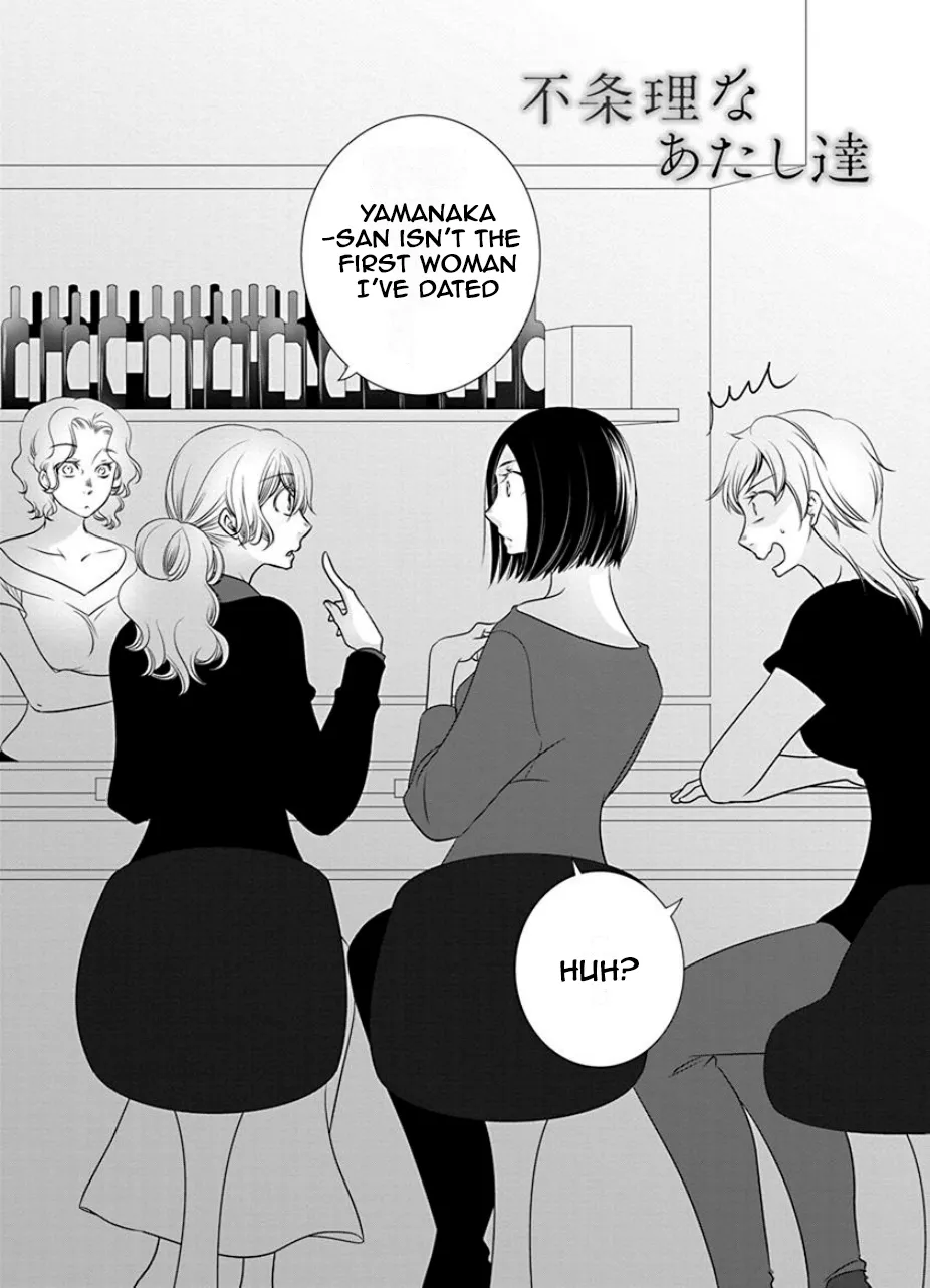 An Absurd Relationship Chapter 18 page 2 - 