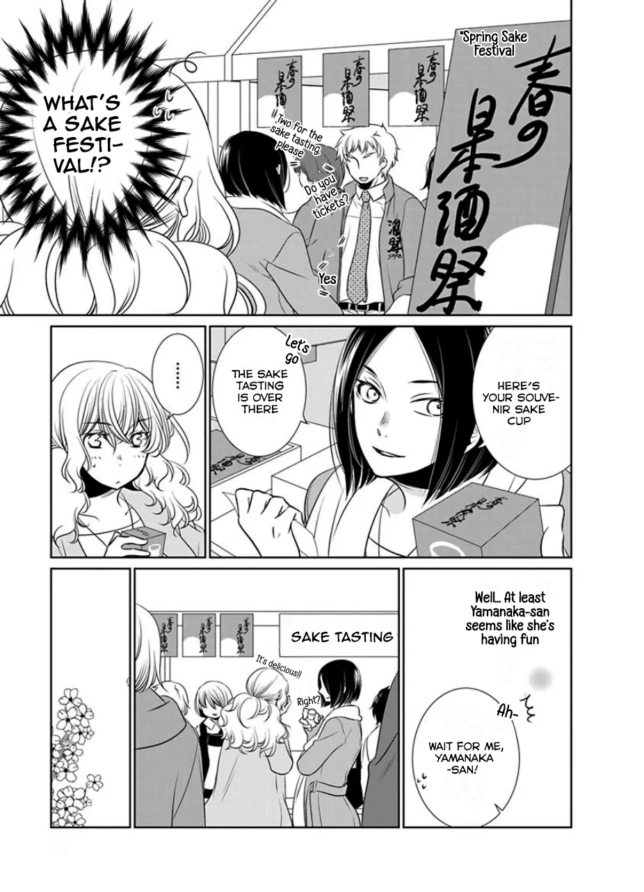 An Absurd Relationship Chapter 19 page 3 - 