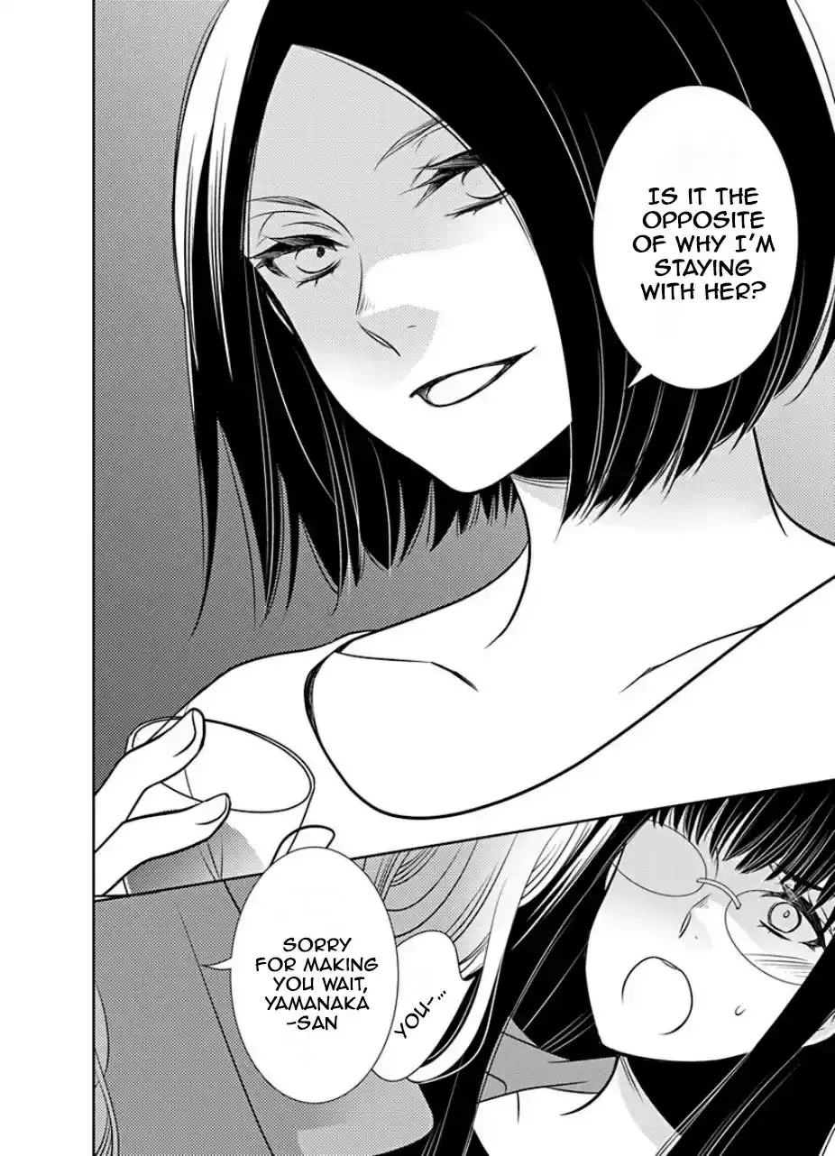 An Absurd Relationship Chapter 23 page 6 - 
