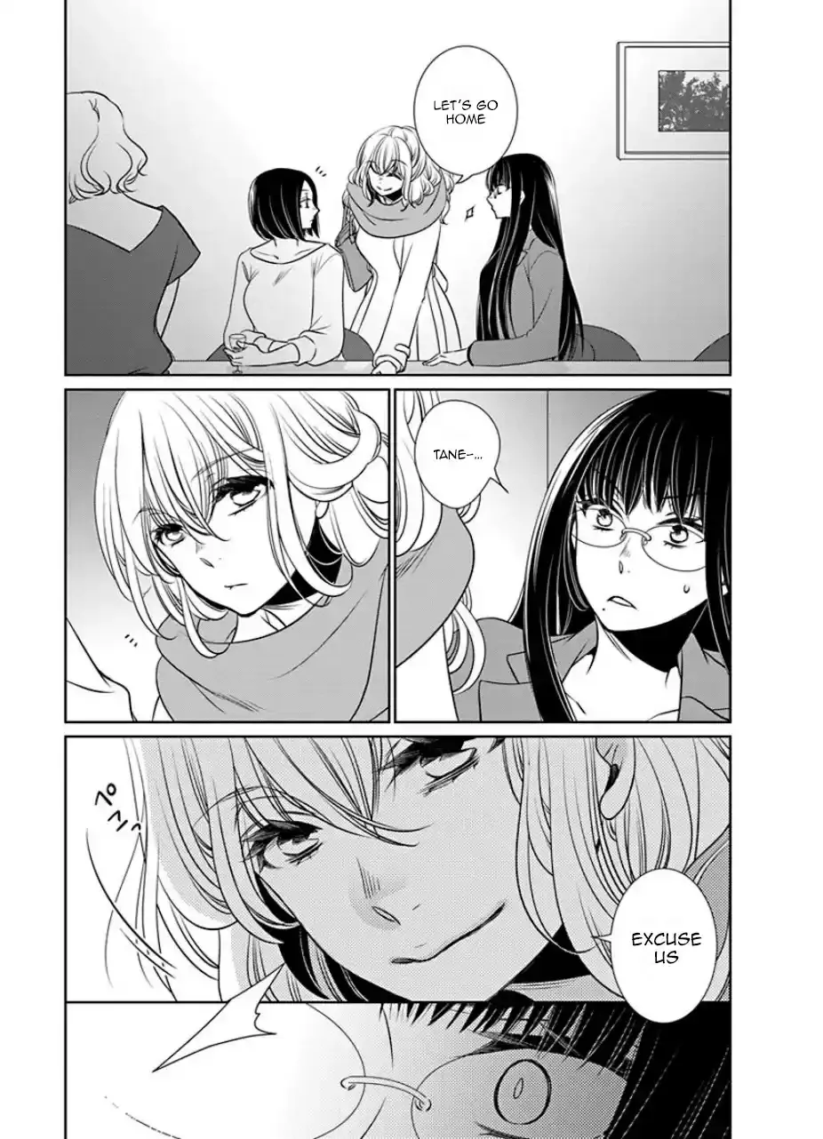 An Absurd Relationship Chapter 23 page 7 - 