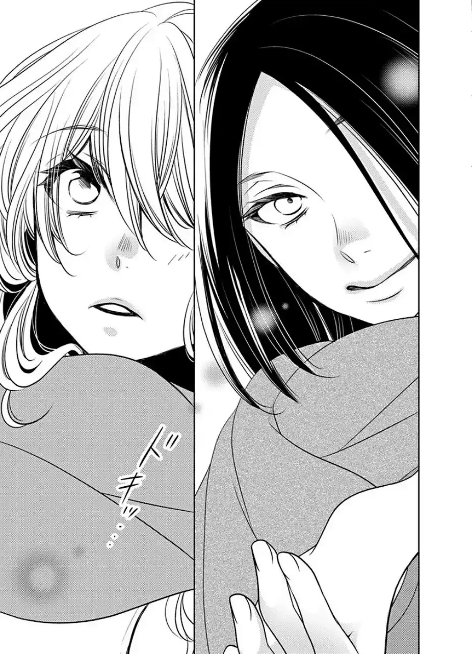 An Absurd Relationship Chapter 23 page 9 - 