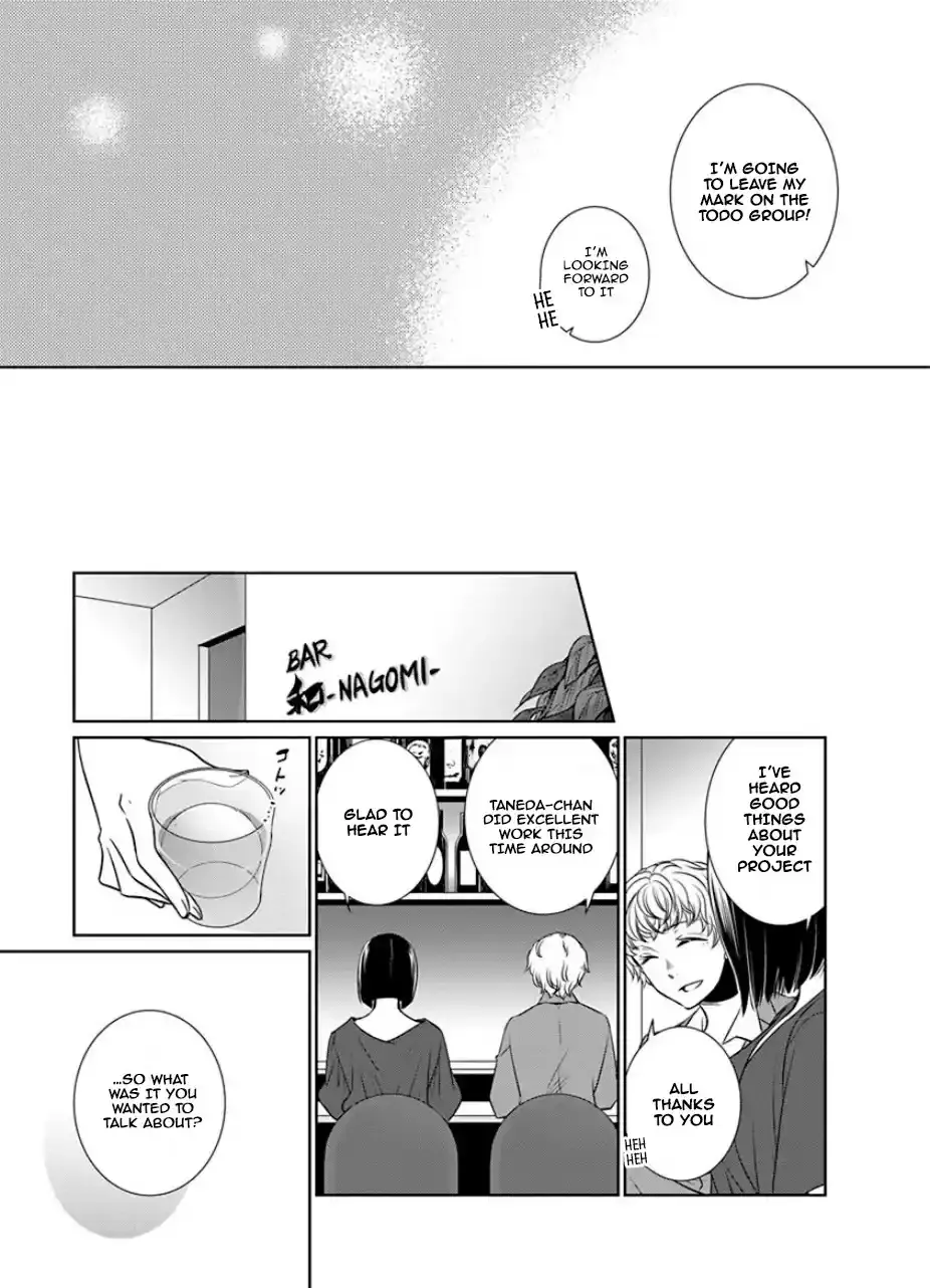 An Absurd Relationship Chapter 25 page 5 - 