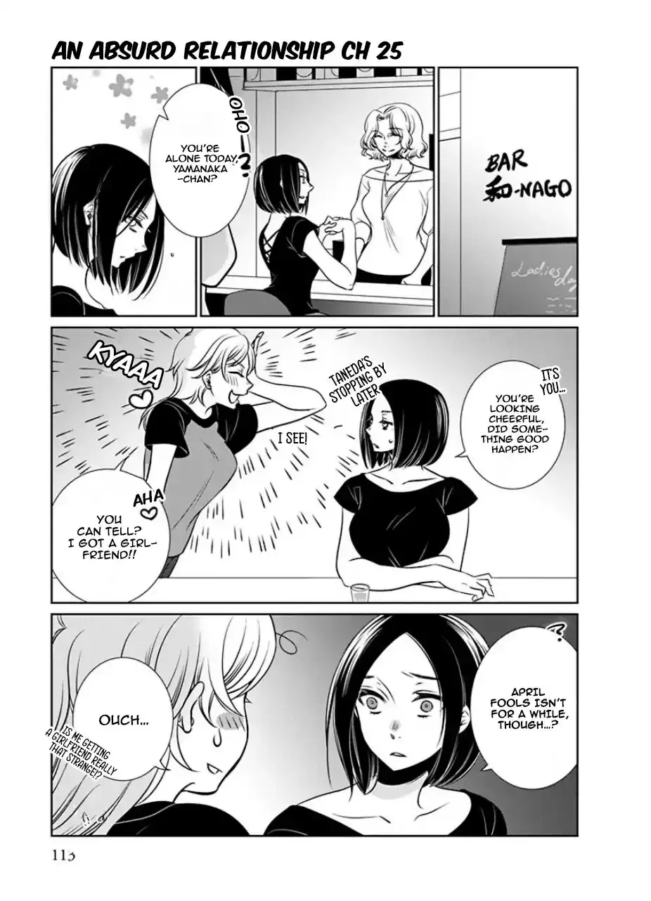 An Absurd Relationship Chapter 27 page 1 - 