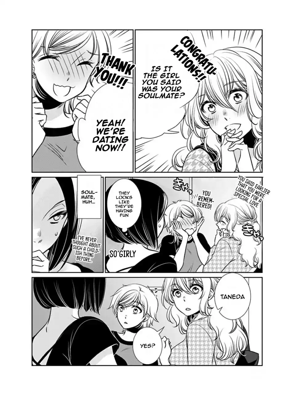 An Absurd Relationship Chapter 27 page 4 - 