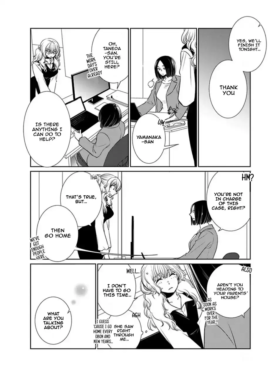 An Absurd Relationship Chapter 28 page 3 - 