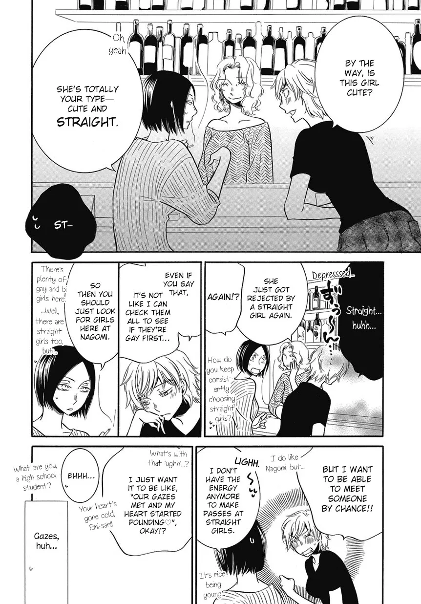 An Absurd Relationship Chapter 3 page 4 - 