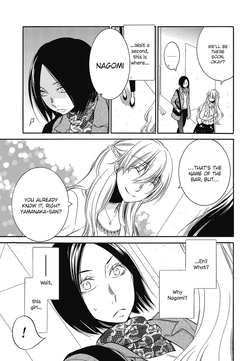 An Absurd Relationship Chapter 3 page 7 - 