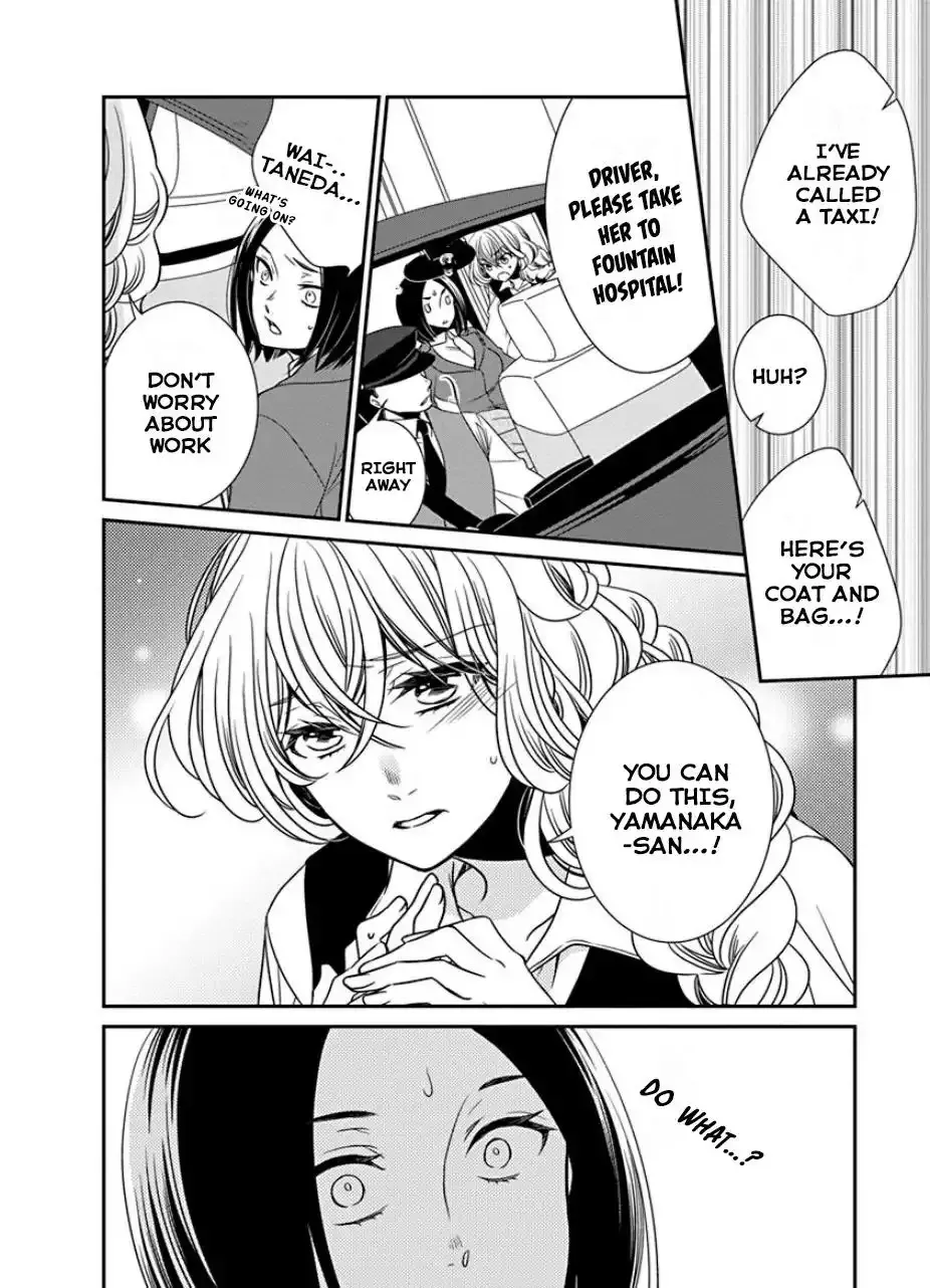 An Absurd Relationship Chapter 30 page 2 - 