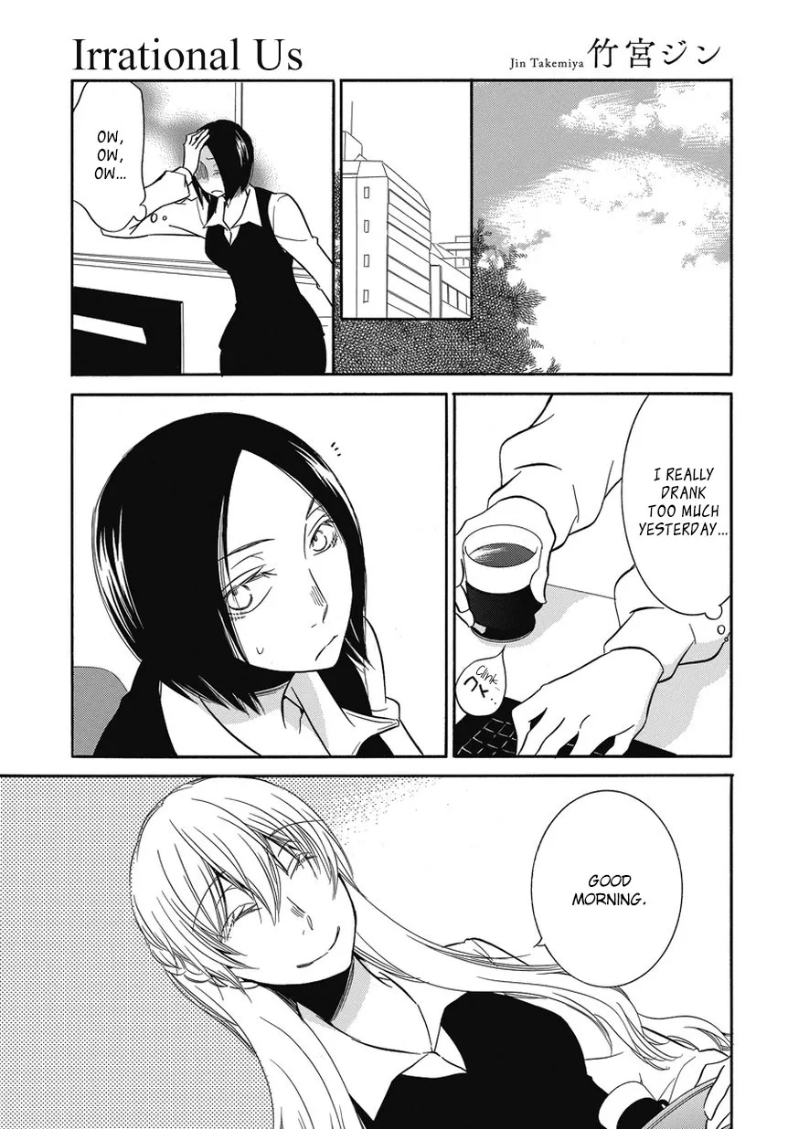 An Absurd Relationship Chapter 4 page 1 - 