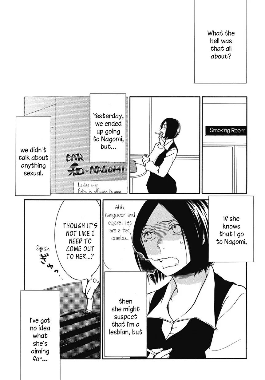 An Absurd Relationship Chapter 4 page 3 - 