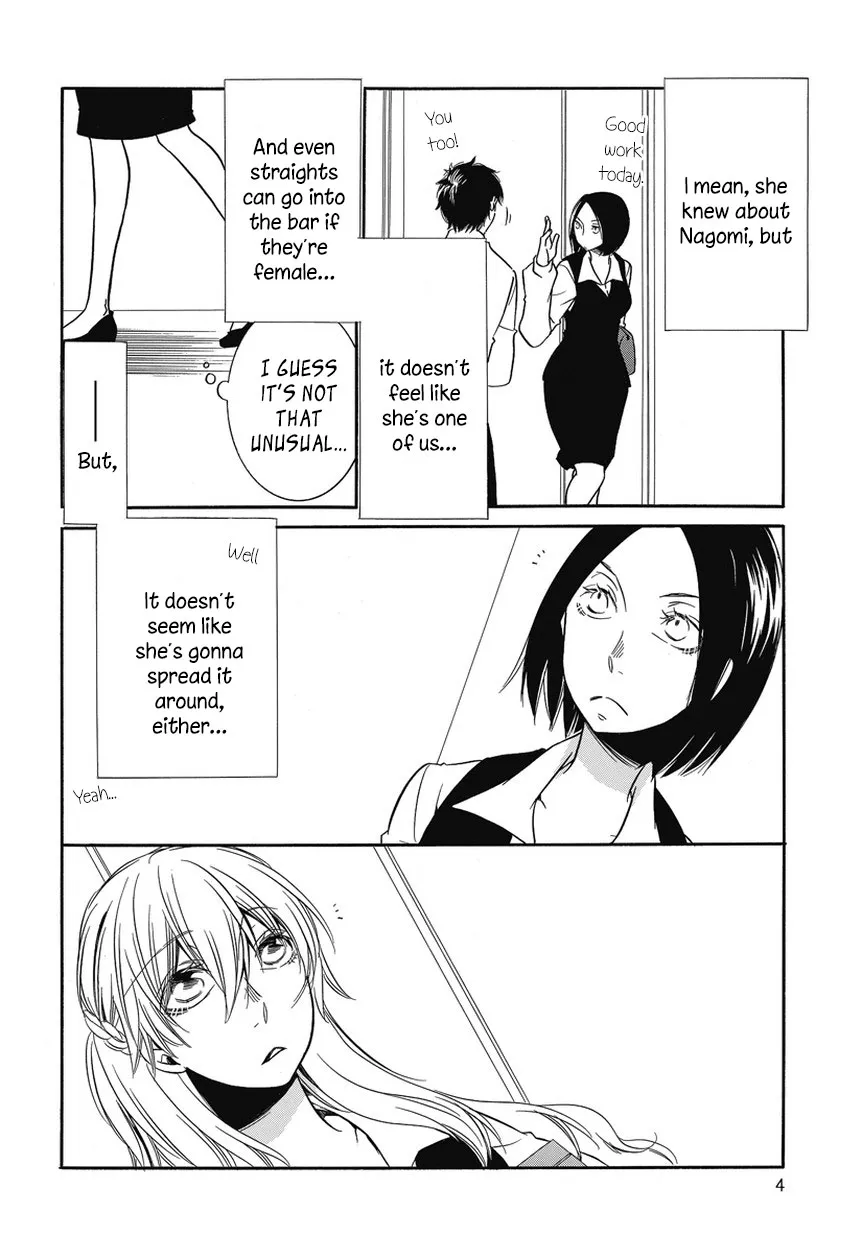 An Absurd Relationship Chapter 4 page 4 - 
