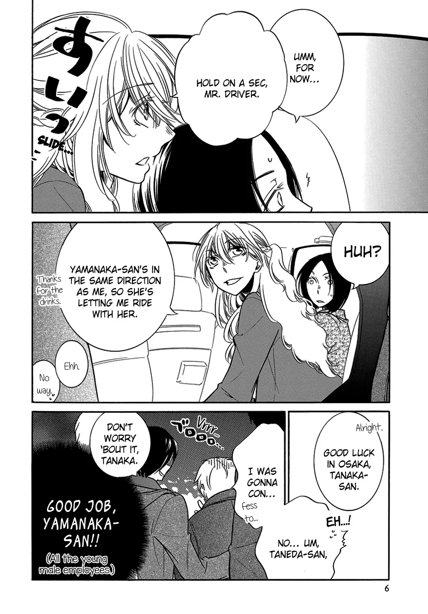 An Absurd Relationship Chapter 8 page 6 - 