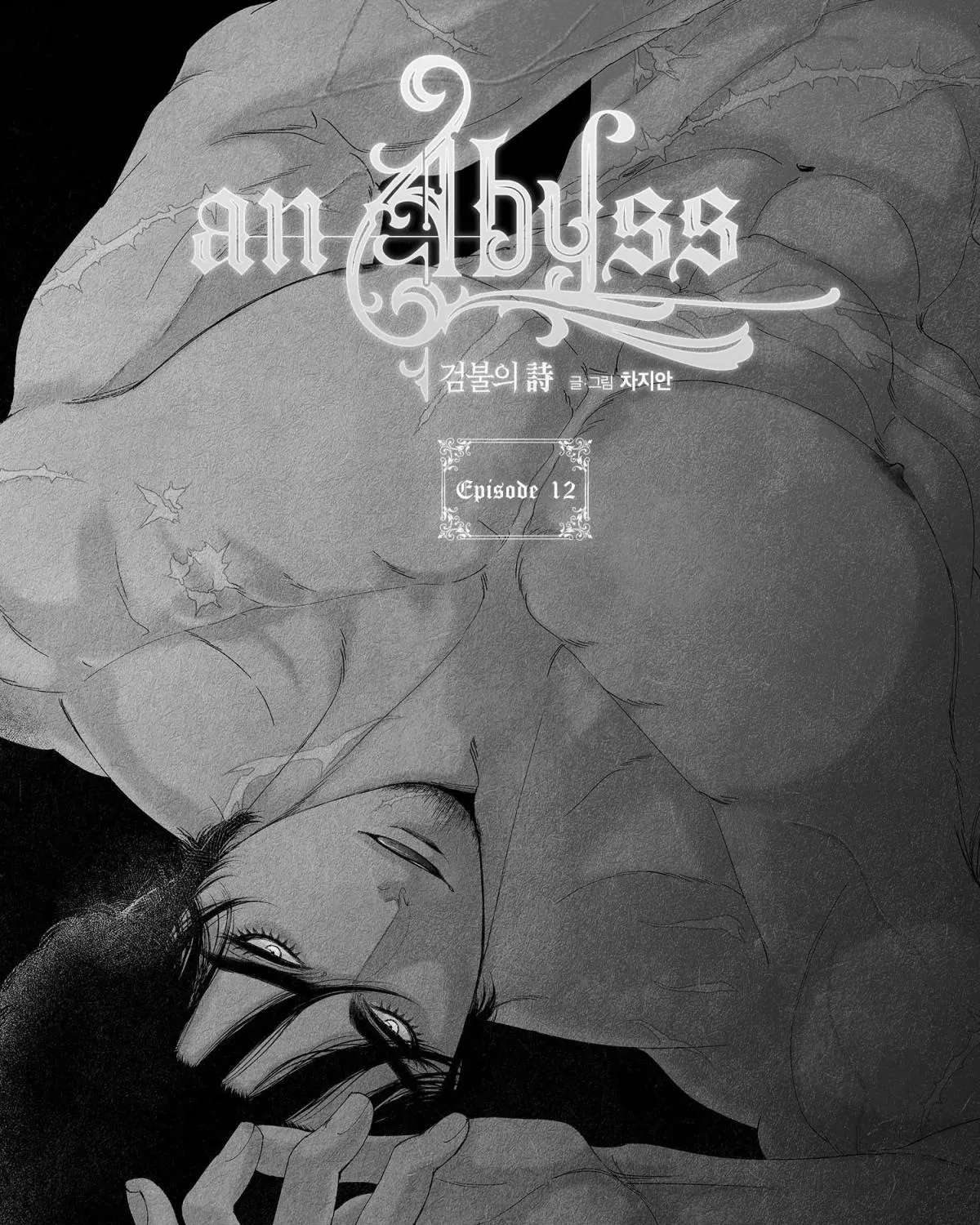 An Abyss Chapter 12 page 2 - 
