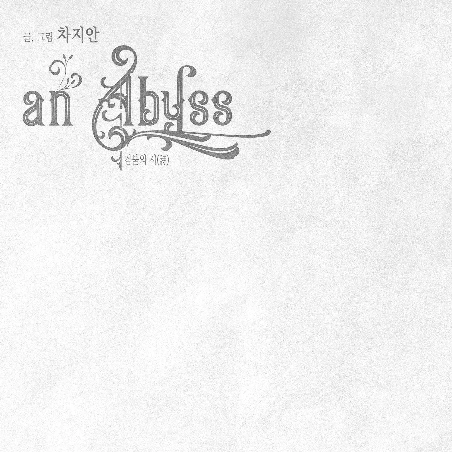 An Abyss Chapter 2 page 39 - 