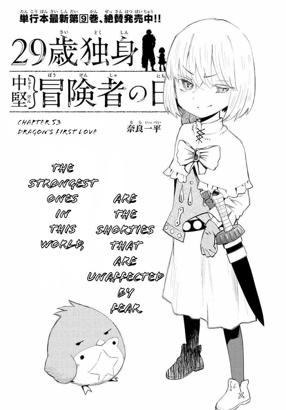 An Adventurer