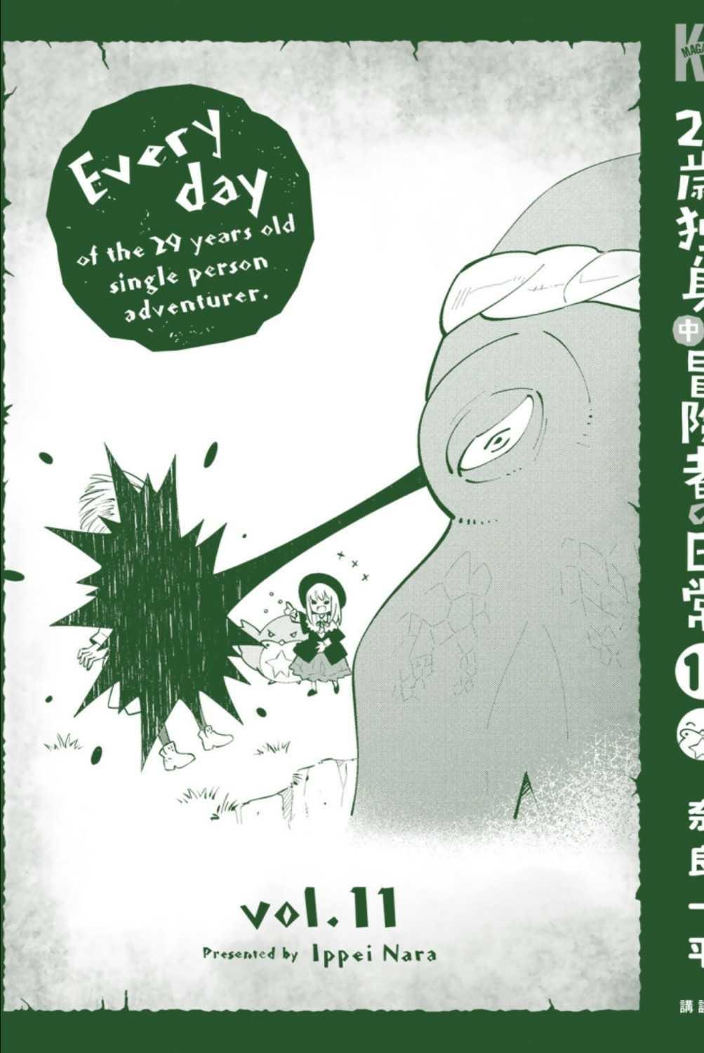 An Adventurer