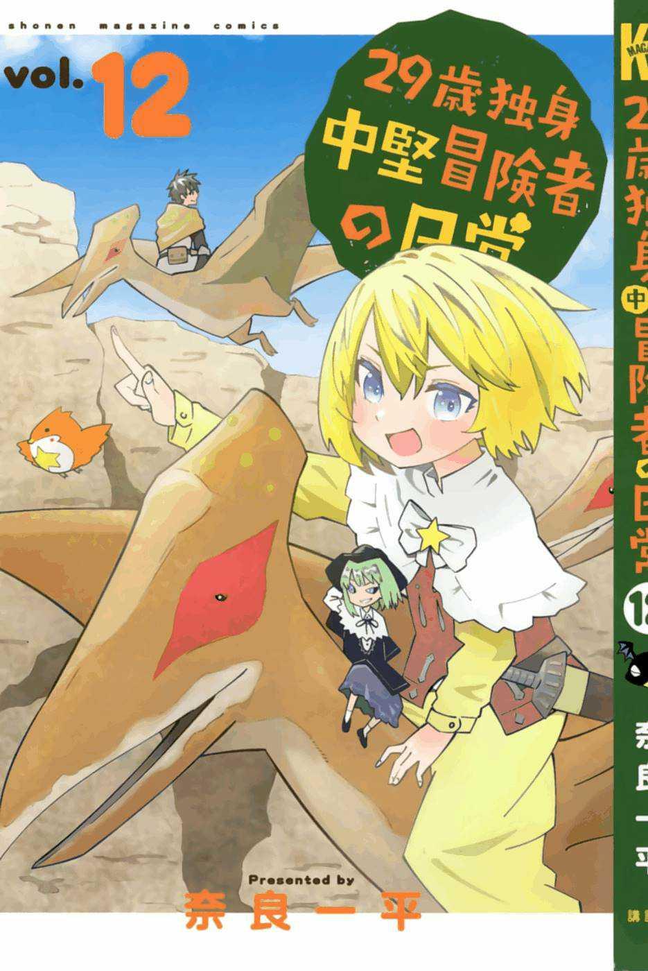 An Adventurer