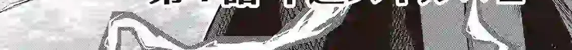 An Alchemist with Unfavorable Skills Explores the Frontier Chapter 1 page 13 - 