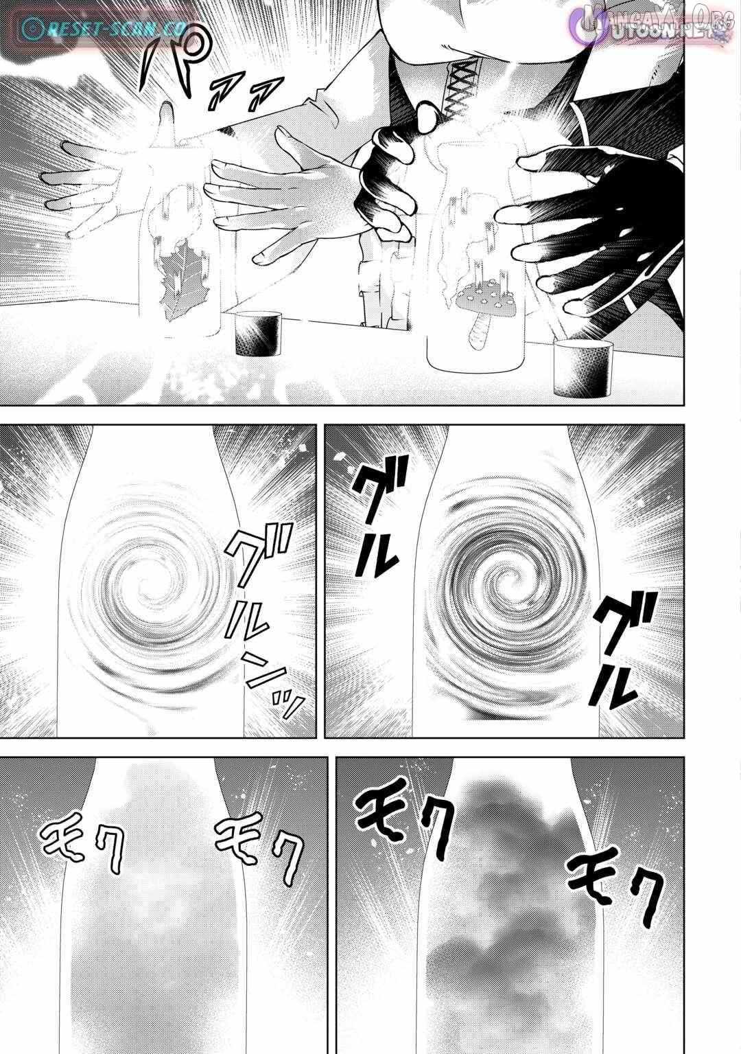 An Alchemist with Unfavorable Skills Explores the Frontier Chapter 24 page 17 - 