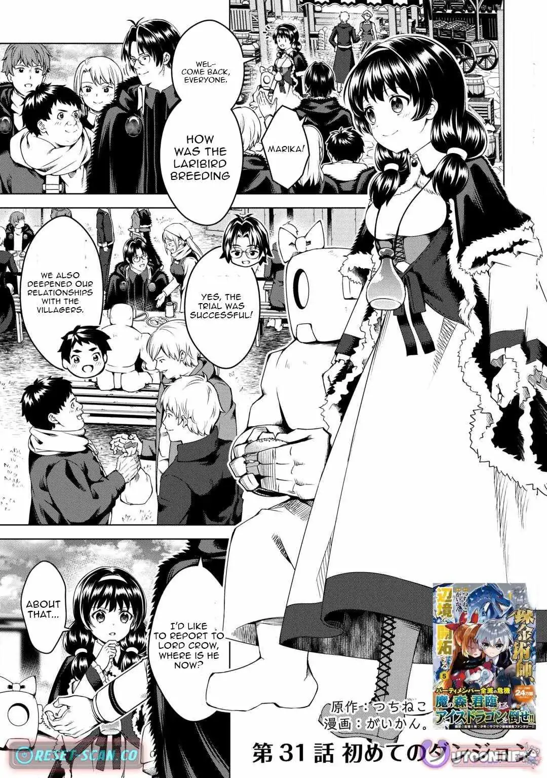 An Alchemist with Unfavorable Skills Explores the Frontier Chapter 31 page 1 - 