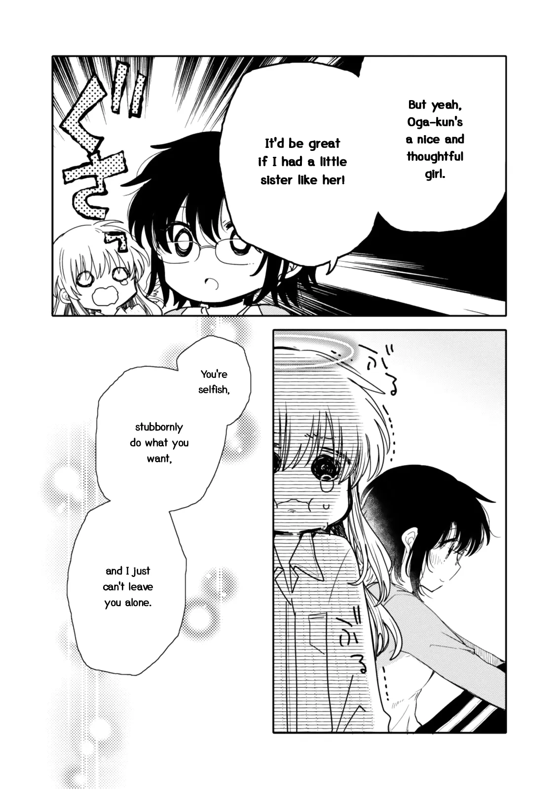 An Angel Who Had Swooped Down Was My Little Sister Chapter 19 page 16 - 