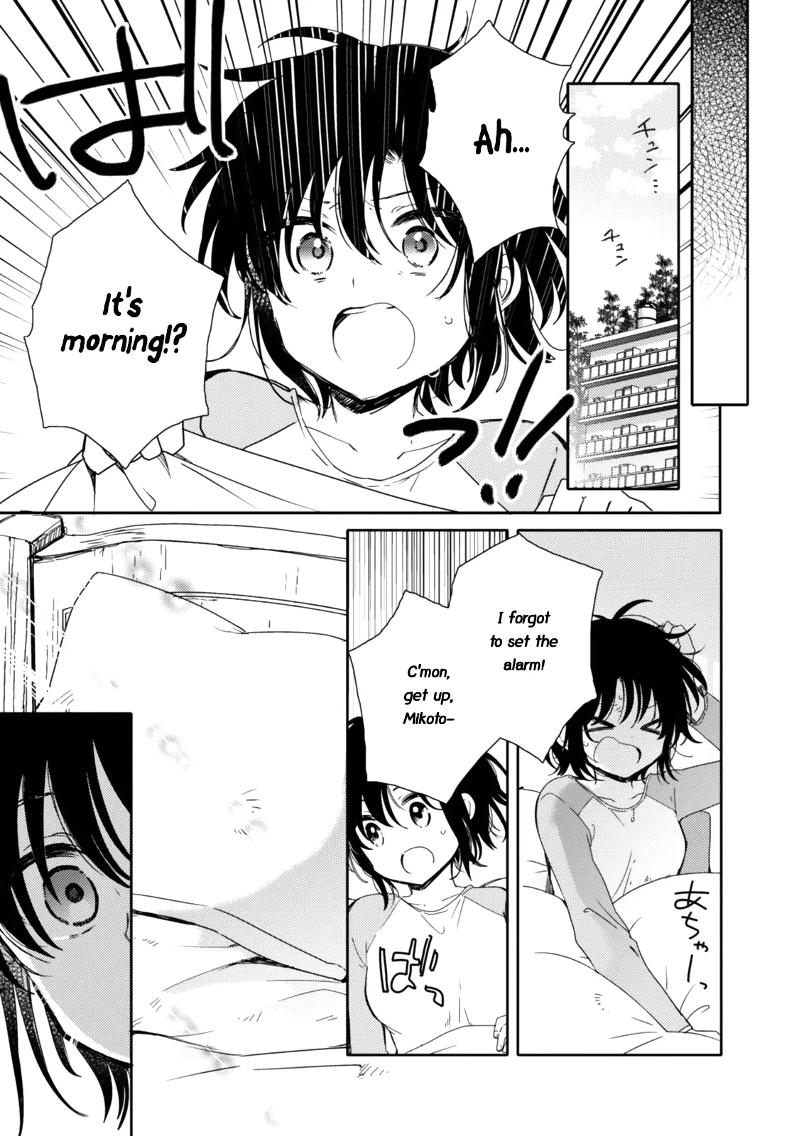 An Angel Who Had Swooped Down Was My Little Sister Chapter 19 page 28 - 