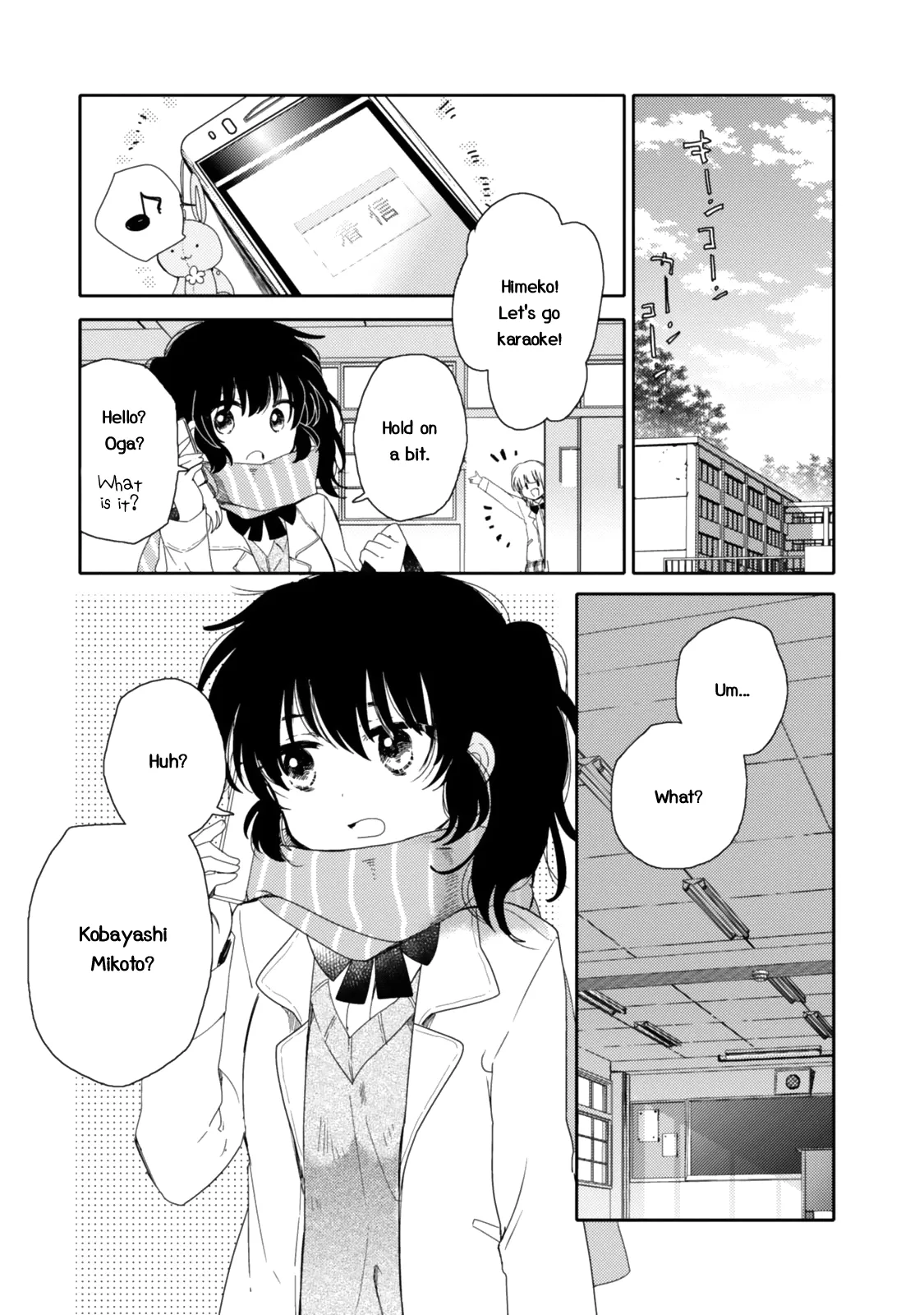 An Angel Who Had Swooped Down Was My Little Sister Chapter 20 page 22 - 