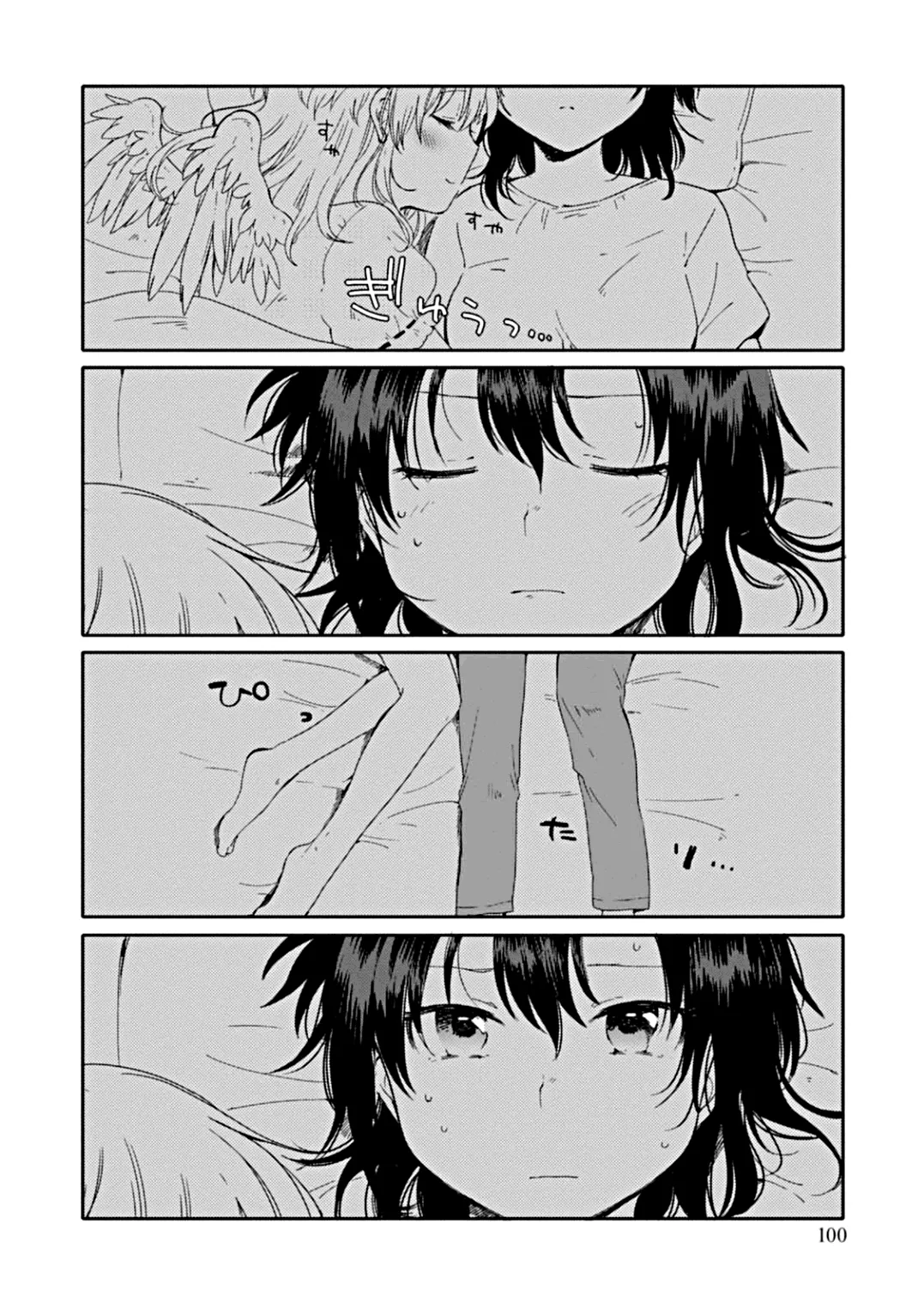 An Angel Who Had Swooped Down Was My Little Sister Chapter 4 page 2 - 