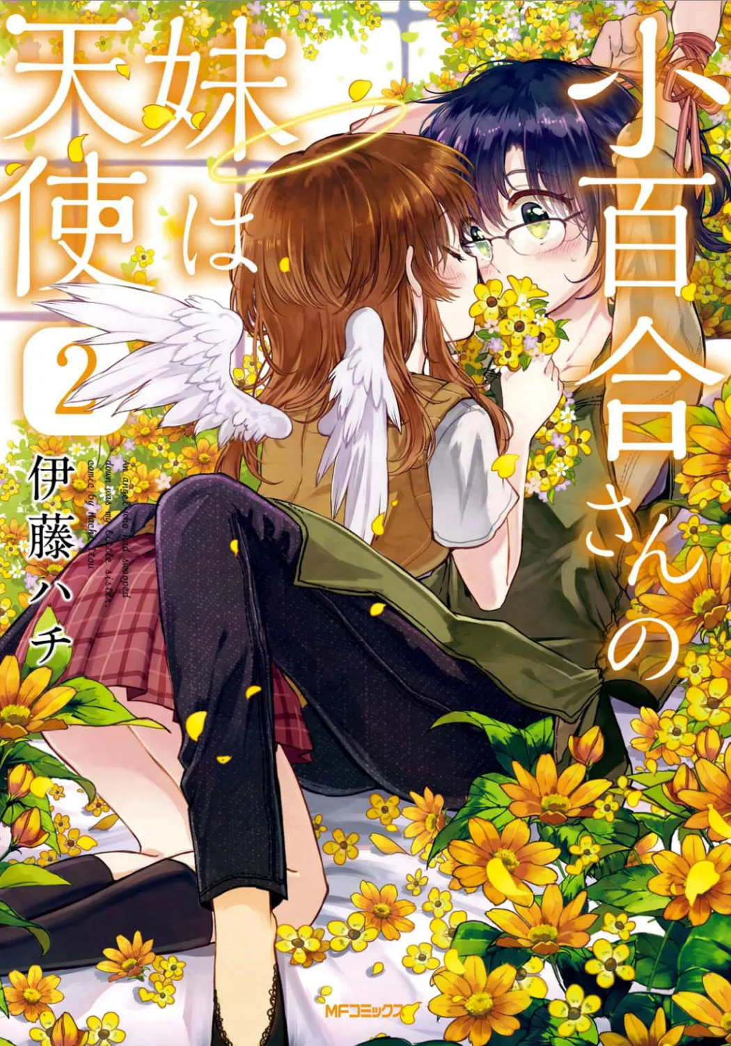 An Angel Who Had Swooped Down Was My Little Sister Chapter 6 page 1 - 