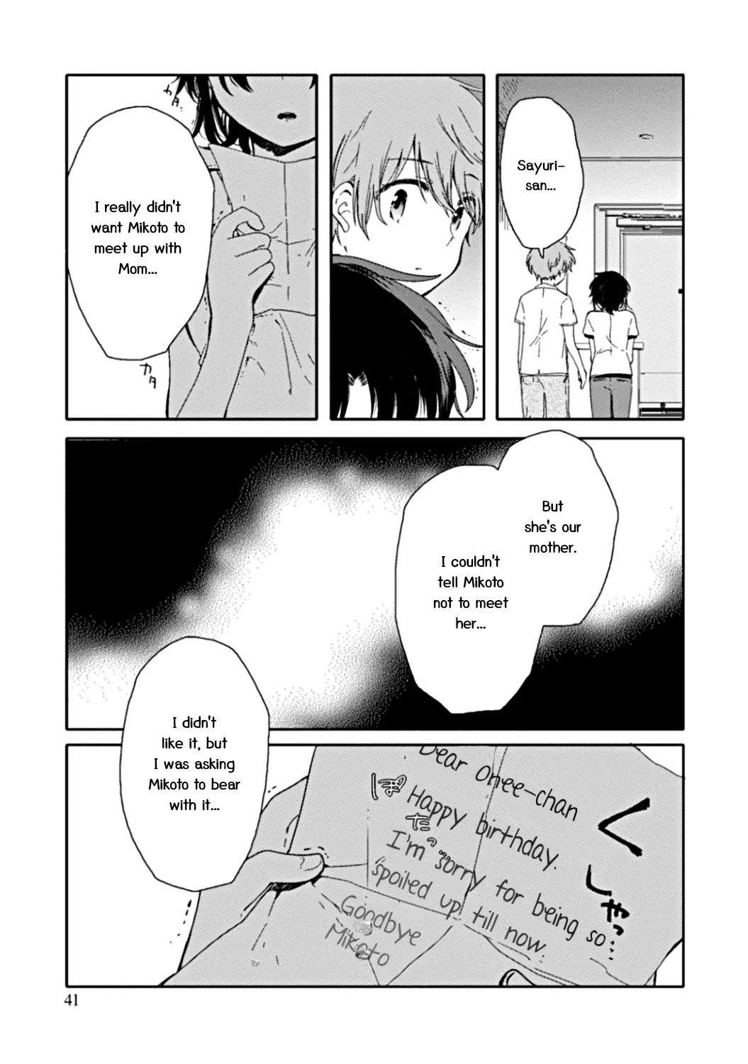 An Angel Who Had Swooped Down Was My Little Sister Chapter 7 page 16 - 