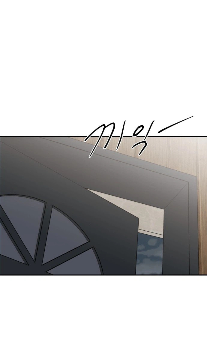 An Awkward Relationship Chapter 5 page 12 - 