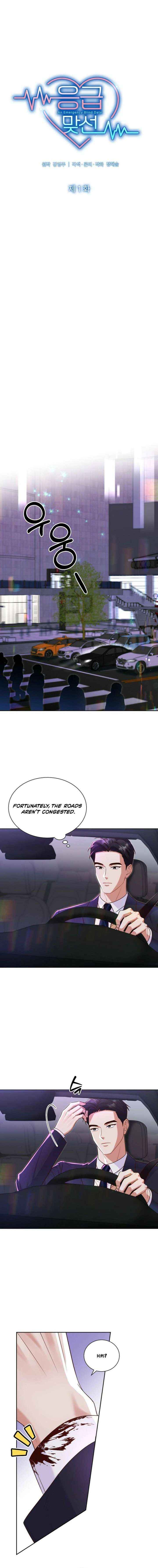 An Emergency Blind Date Chapter 1 page 3 - 