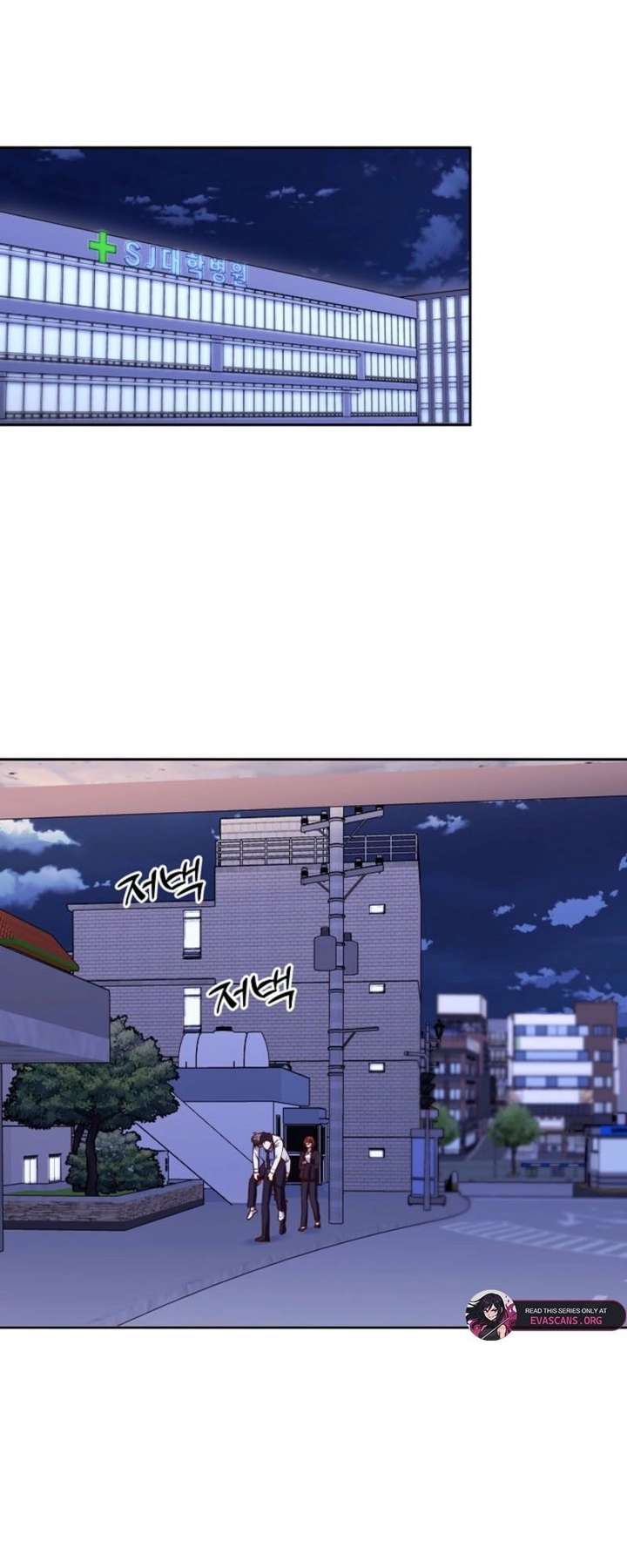 An Emergency Blind Date Chapter 11 page 2 - 