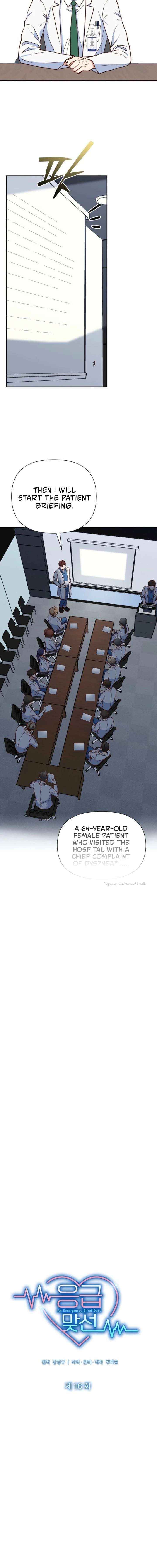 An Emergency Blind Date Chapter 16 page 7 - 