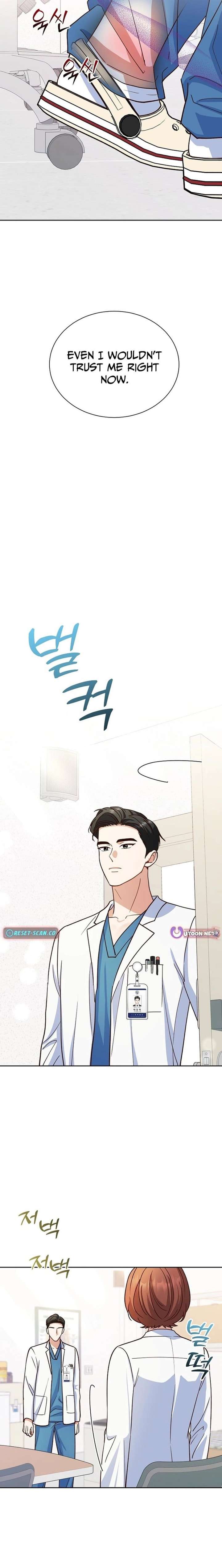 An Emergency Blind Date Chapter 19 page 13 - 