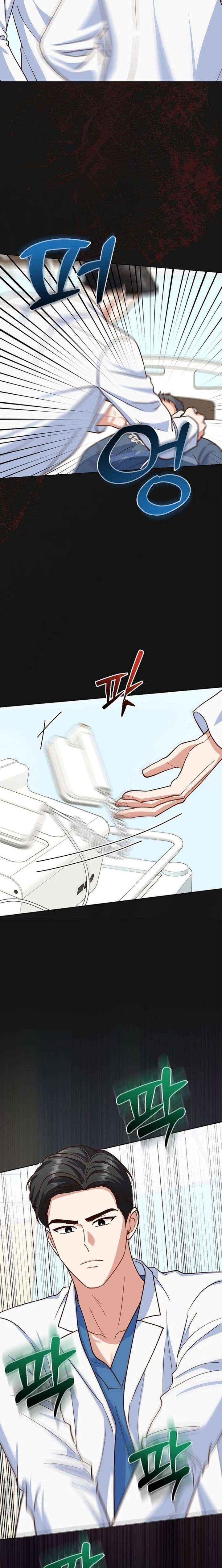 An Emergency Blind Date Chapter 19 page 5 - 