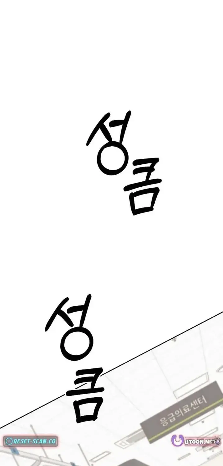 An Emergency Blind Date Chapter 30 page 37 - 