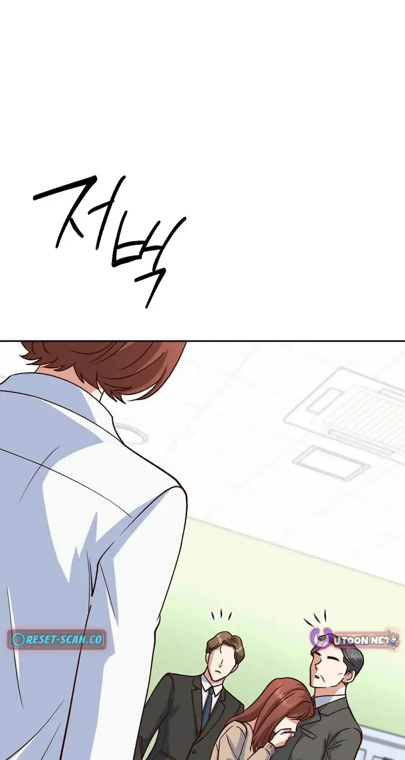 An Emergency Blind Date Chapter 31 page 16 - 