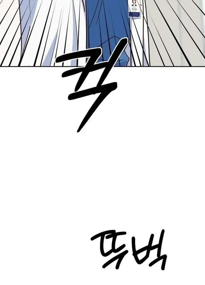 An Emergency Blind Date Chapter 32 page 68 - 