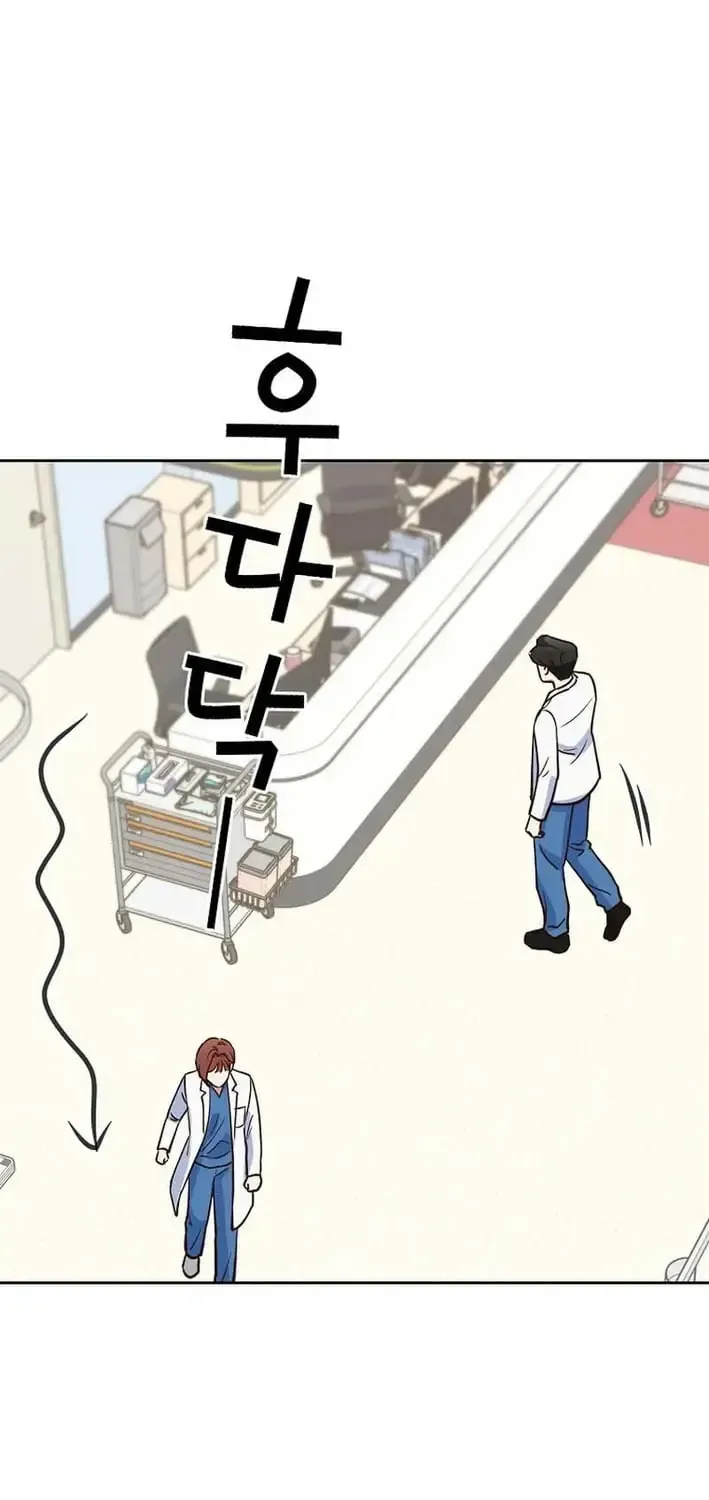 An Emergency Blind Date Chapter 35 page 28 - 