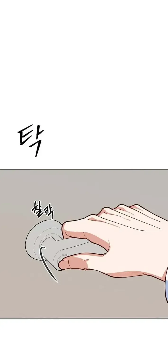 An Emergency Blind Date Chapter 35 page 47 - 