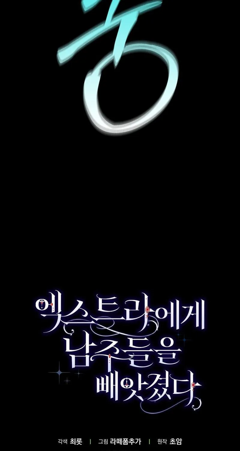 An Extra Stole the Male Leads Chapter 21 page 113 - 