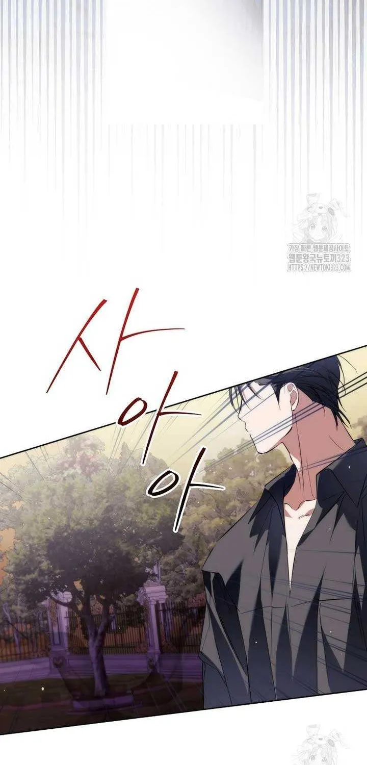 An Extra Stole the Male Leads Chapter 27 page 88 - 