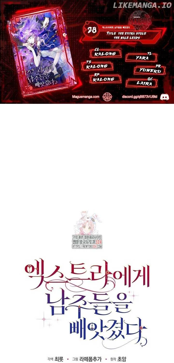 An Extra Stole the Male Leads Chapter 28 page 1 - 