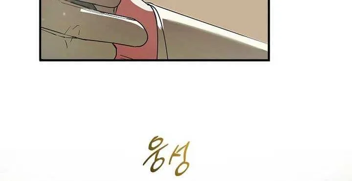 An Extra Stole the Male Leads Chapter 30 page 74 - 