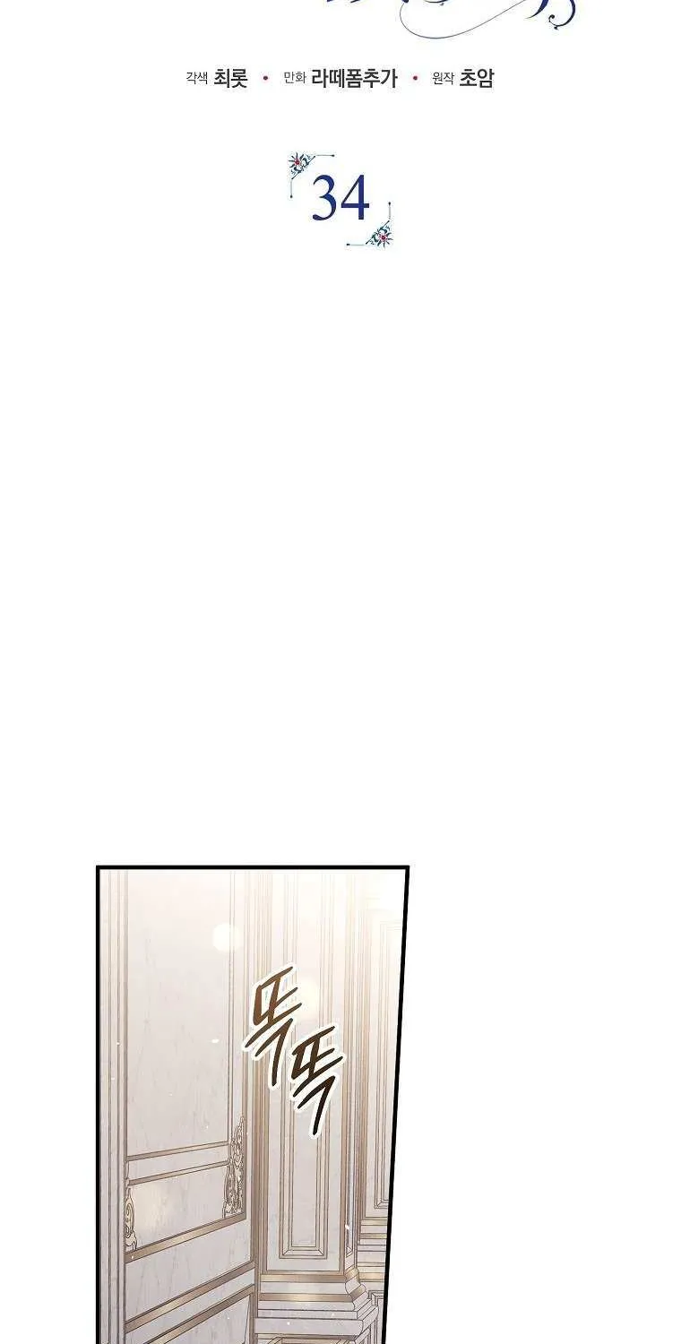An Extra Stole the Male Leads Chapter 34 page 21 - 