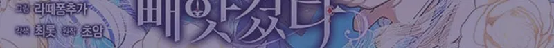 An Extra Stole the Male Leads Chapter 40 page 100 - 